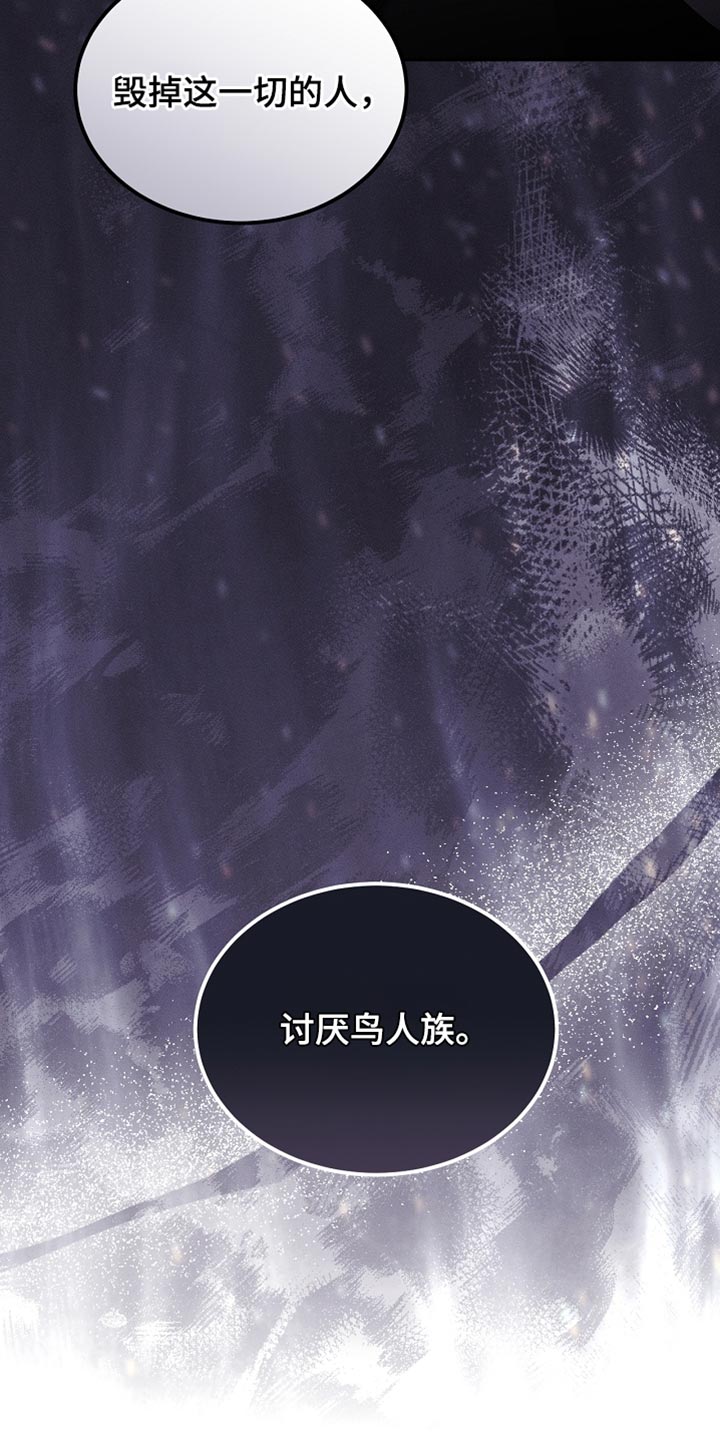 白鸟奇遇记漫画,第113章：【第二季】改变了他的世界3图