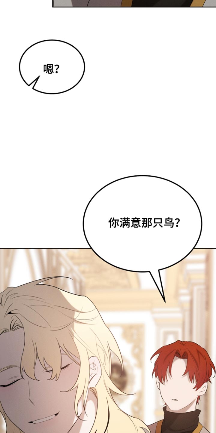 白鸟奇遇记漫画,第77章：回避（第一季完结）3图