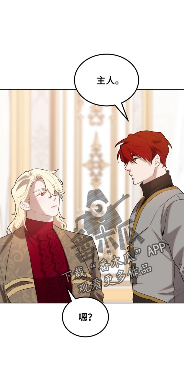 白鸟座漫画,第77章：回避（第一季完结）1图