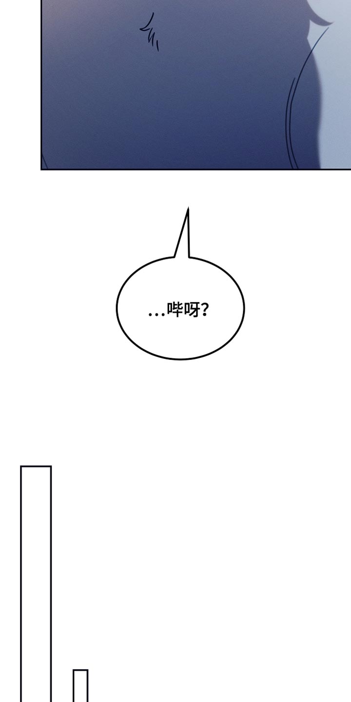 白鸟斗篷漫画,第109章：【第二季】仇人1图