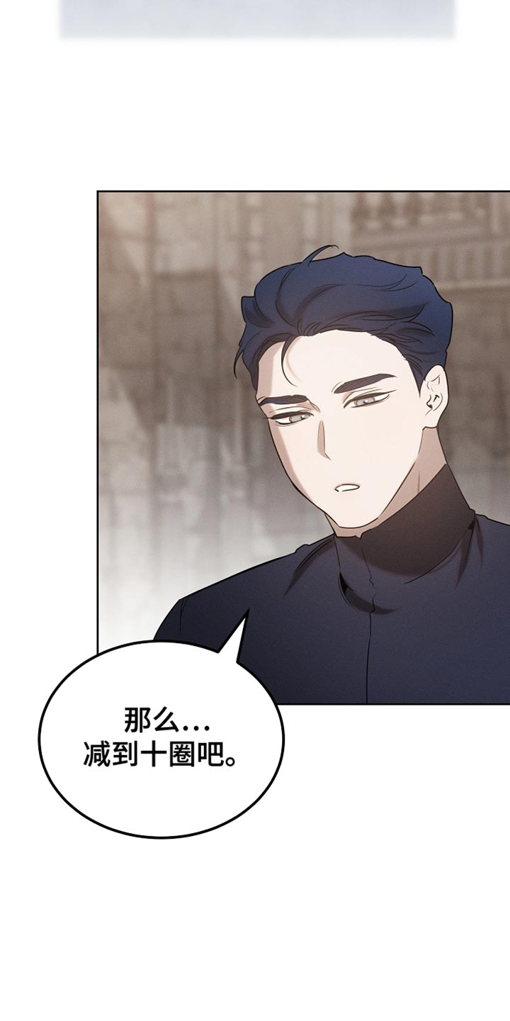 白鸟原文漫画,第85章：【第二季】你不需要这样3图