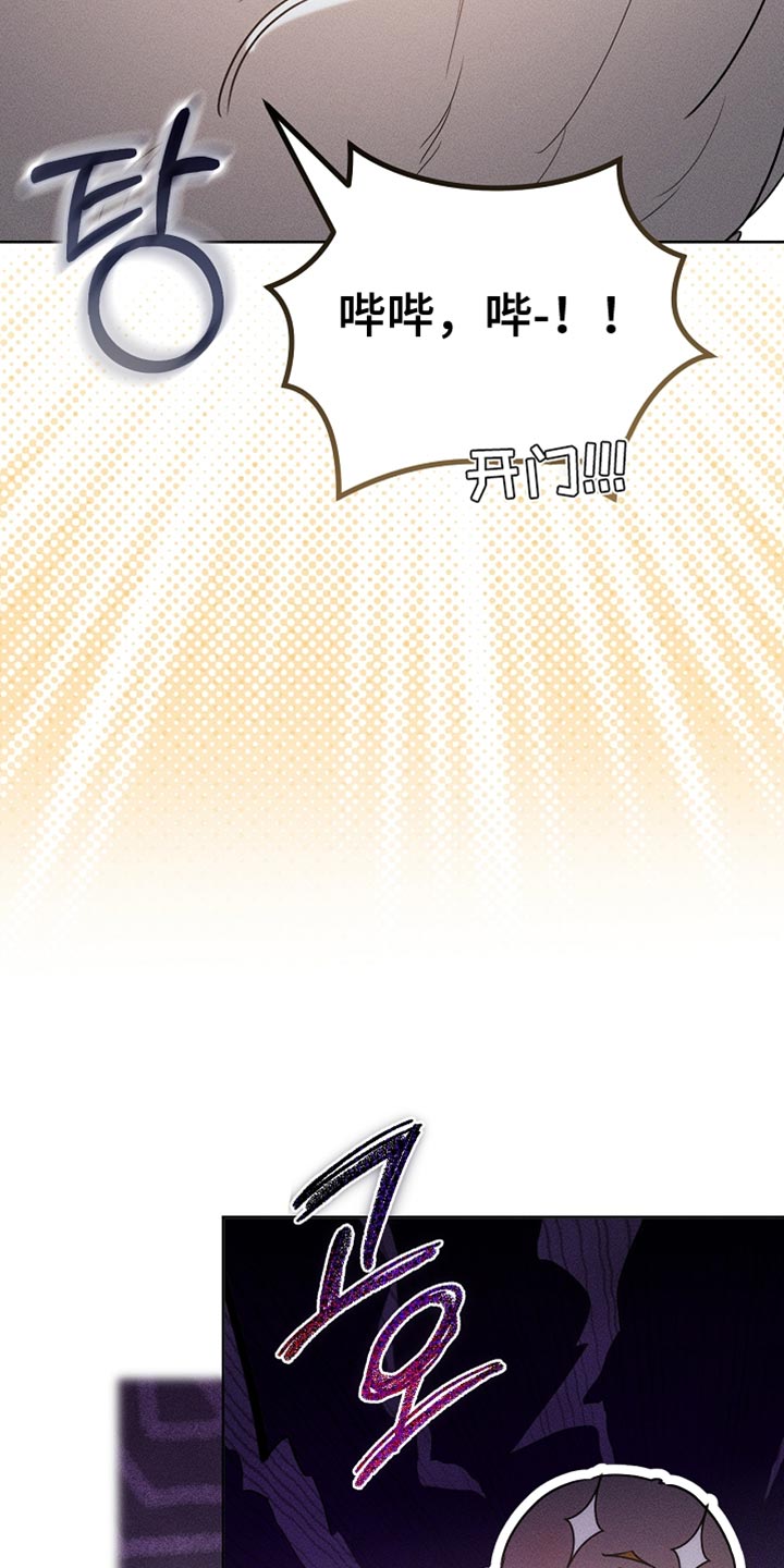 白鸟奇遇记漫画,第88章：【第二季】不能这么对我5图