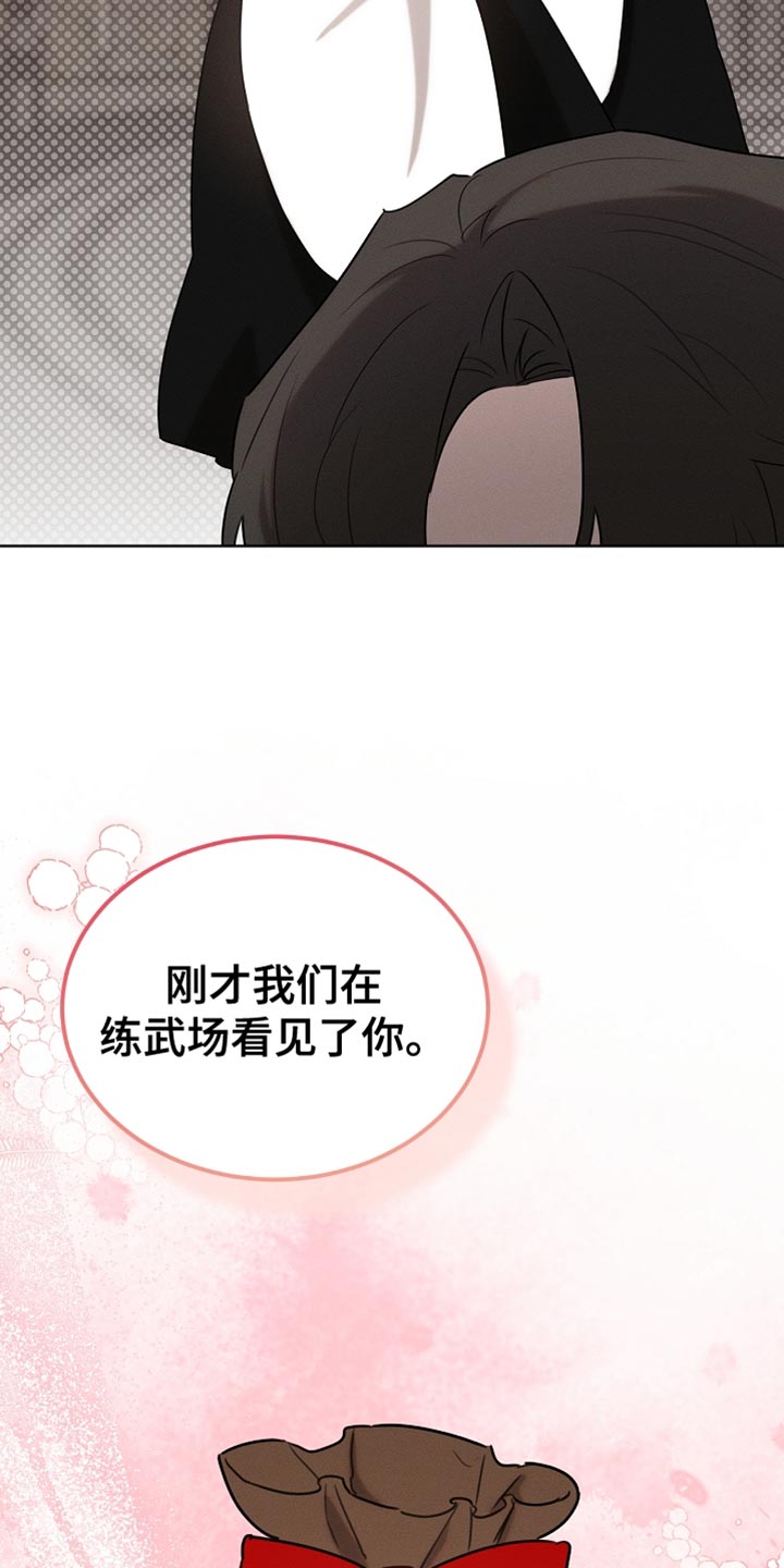 白鸟奇遇记漫画,第81章：【第二季】全都被我吃掉了2图