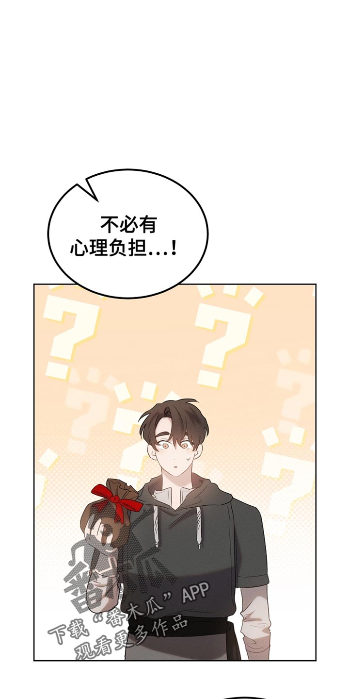 白鸟奇遇记漫画,第81章：【第二季】全都被我吃掉了4图