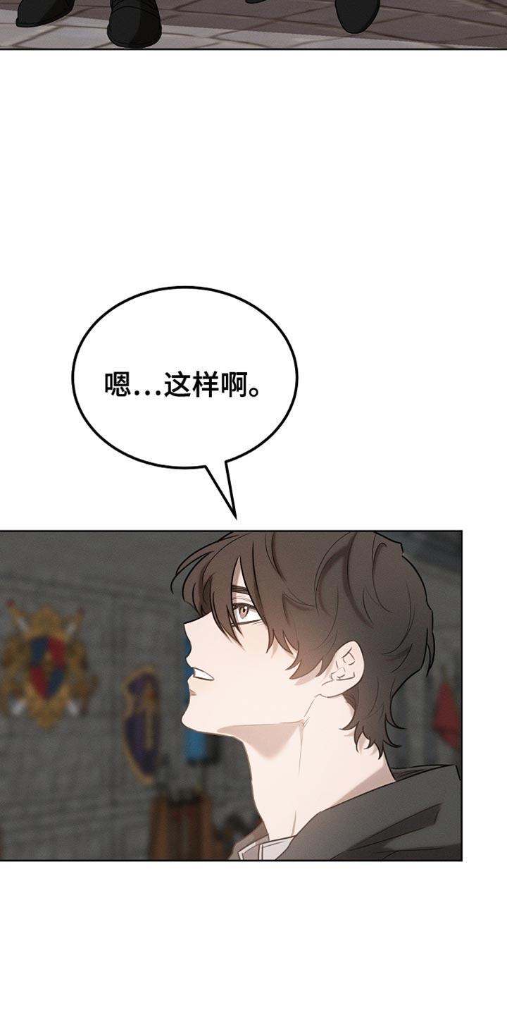 白鸟奇遇记漫画,第81章：【第二季】全都被我吃掉了2图