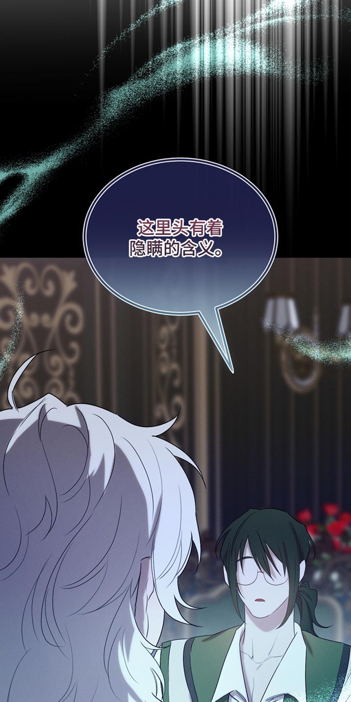 白鸟奇遇记漫画在哪里看漫画,第90章：【第二季】没有出现在我的梦里5图