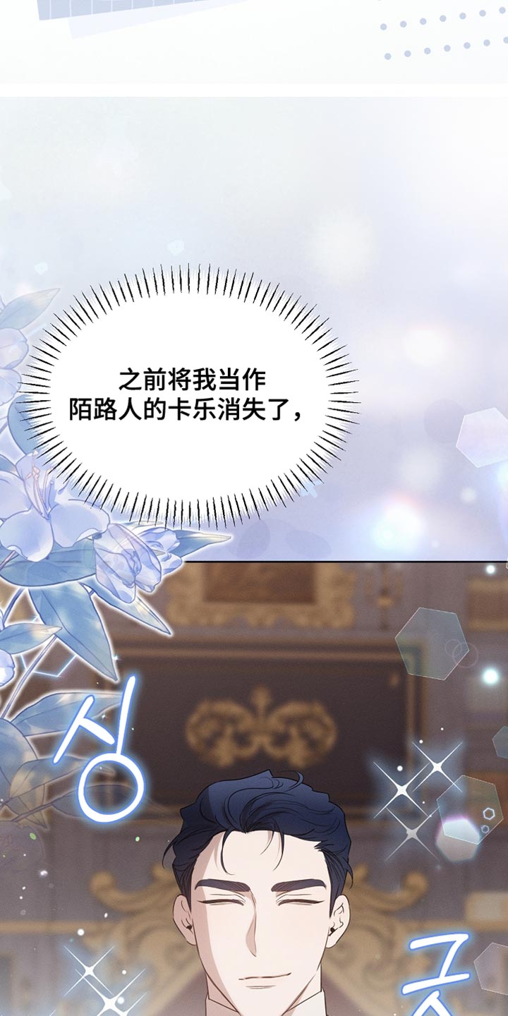 白鸟奇遇记漫画,第92章：【第二季】打赌2图