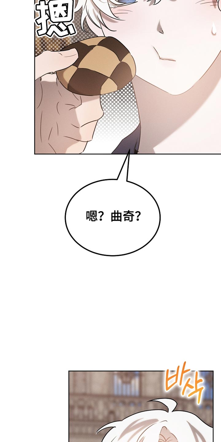白鸟斗篷漫画,第81章：【第二季】全都被我吃掉了2图