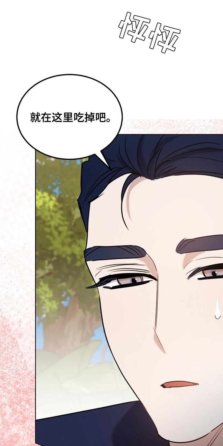 白鸟座漫画,第105章：【第二季】我答应你1图