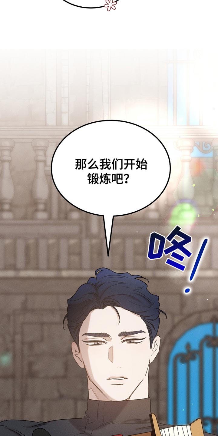 白鸟原文漫画,第85章：【第二季】你不需要这样4图