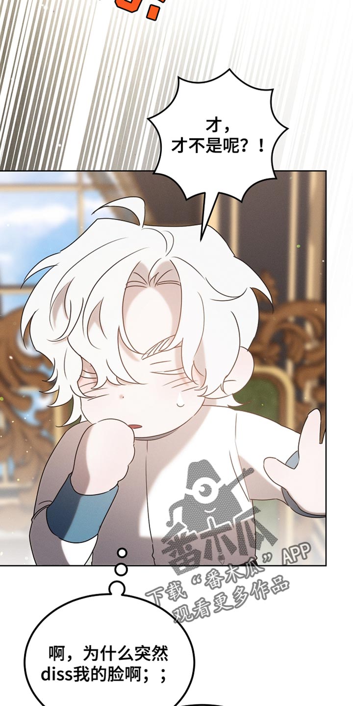 白鸟奇遇记6漫画,第91章：【第二季】你依旧很可爱1图