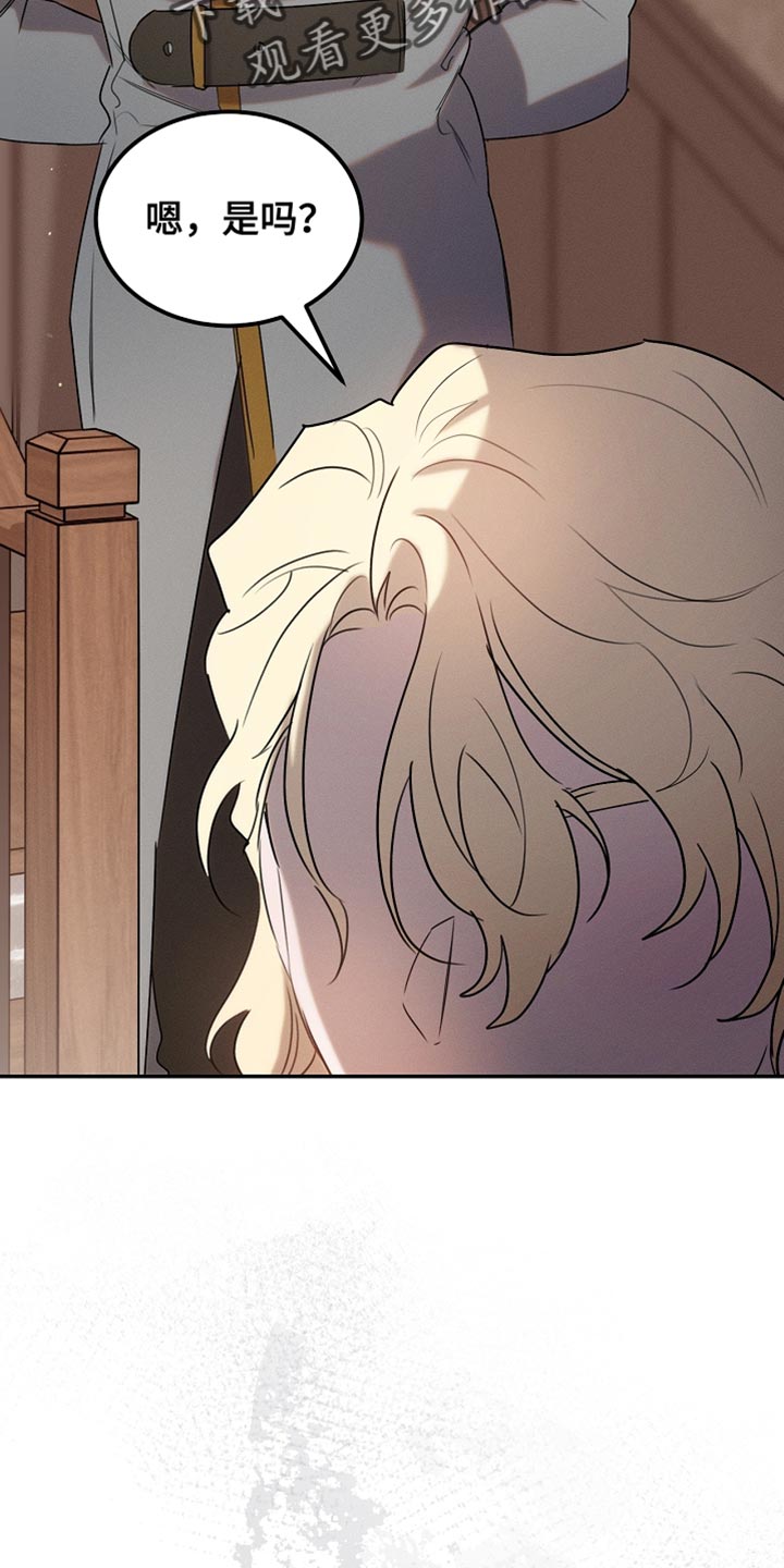 白鸟座漫画,第110章：【第二季】我是不是来得太迟了3图