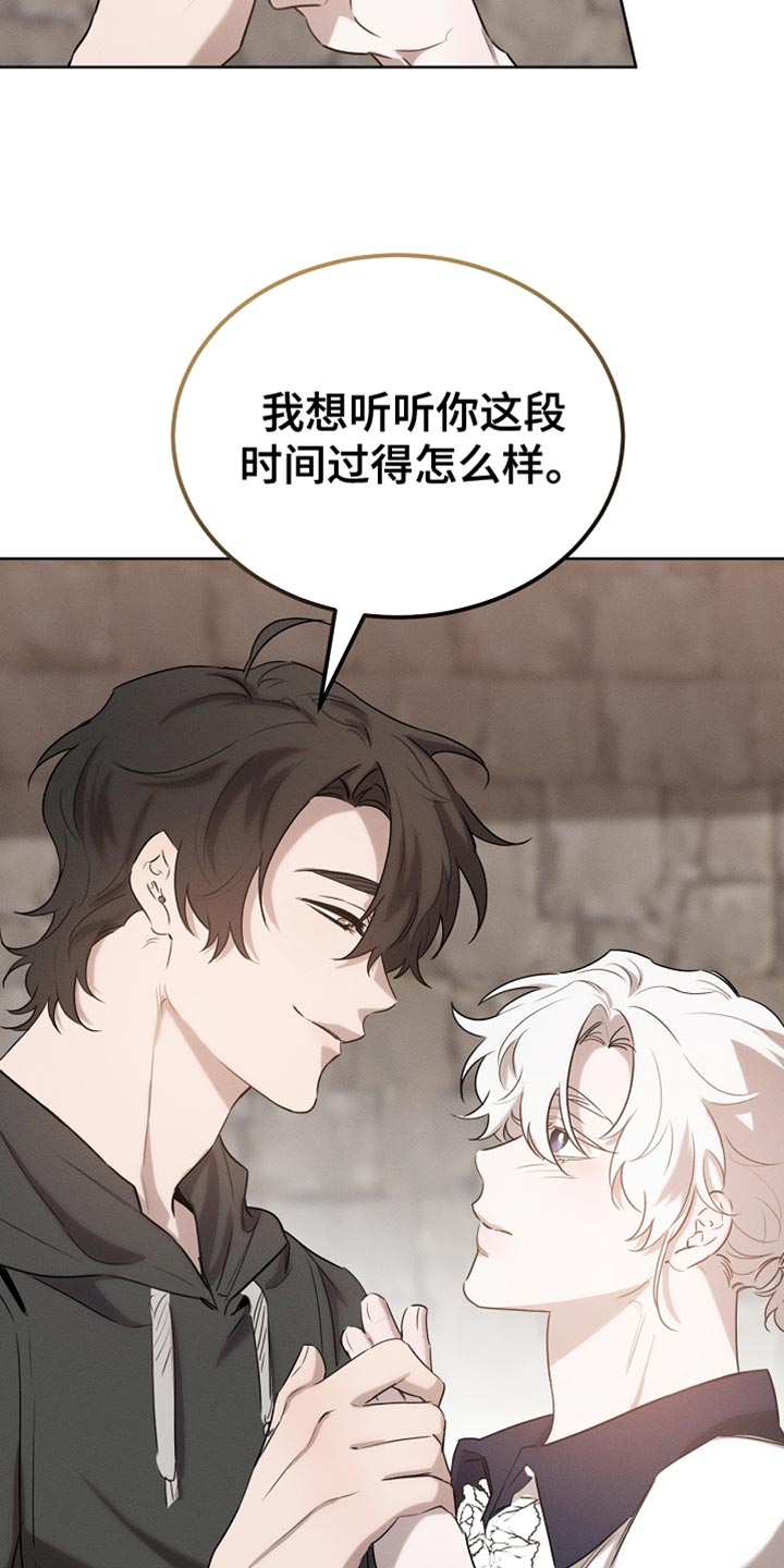 白鸟奇遇记漫画,第81章：【第二季】全都被我吃掉了3图