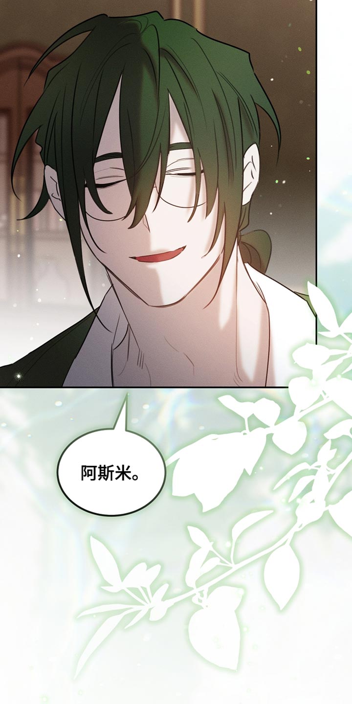 《白鸟奇遇记》简介漫画,第112章：【第二季】无法回头的选择5图