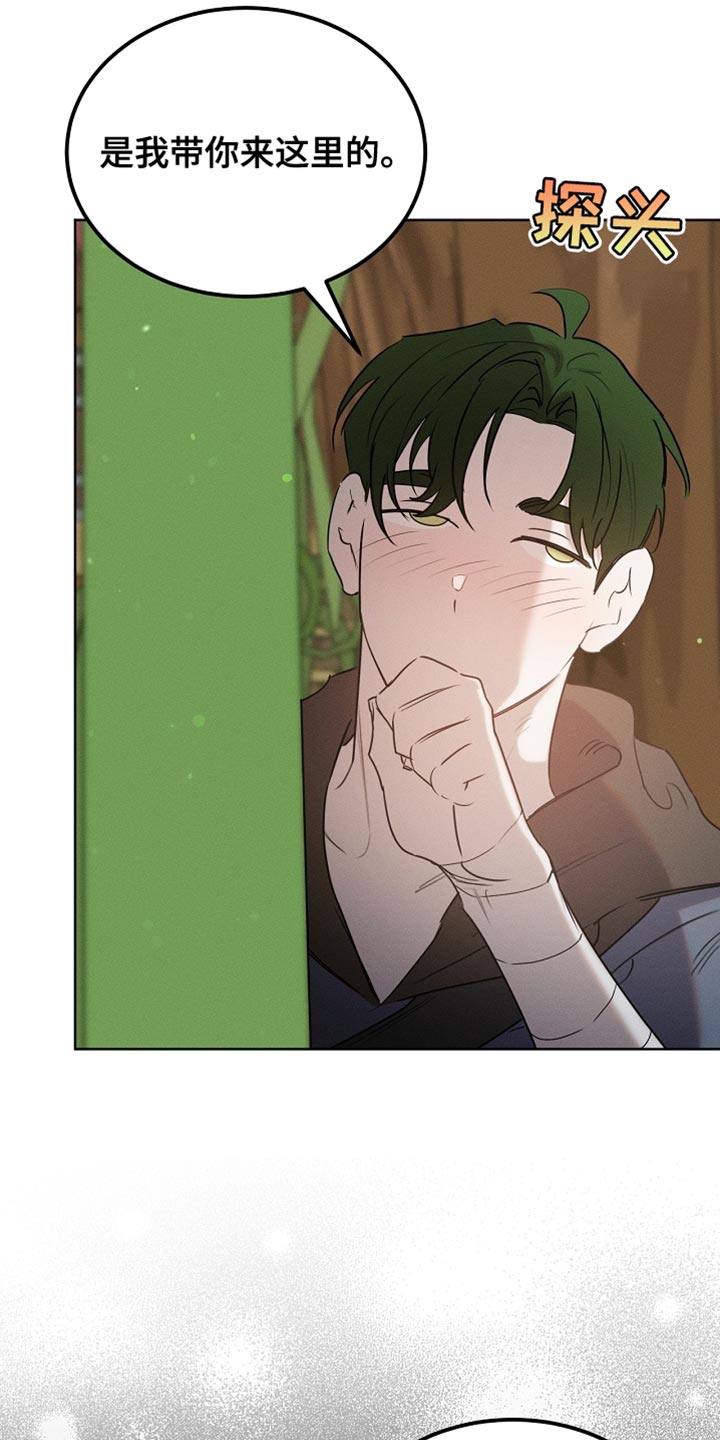 白鸟奇遇记漫画全集漫画,第104章：【第二季】在变一次鸟儿吗？5图