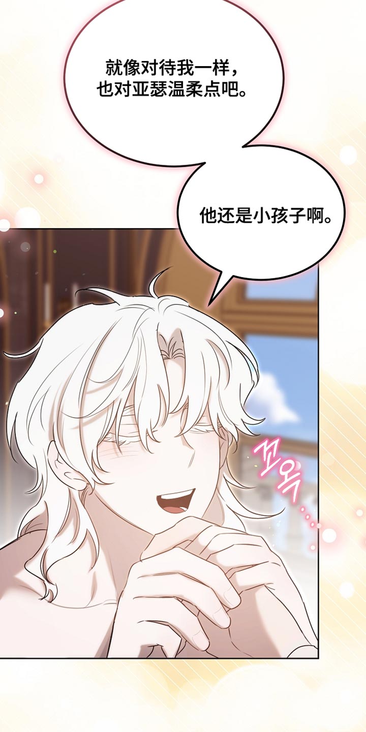 白鸟奇遇记1至200集漫画,第96章：【第二季】我送你回房1图