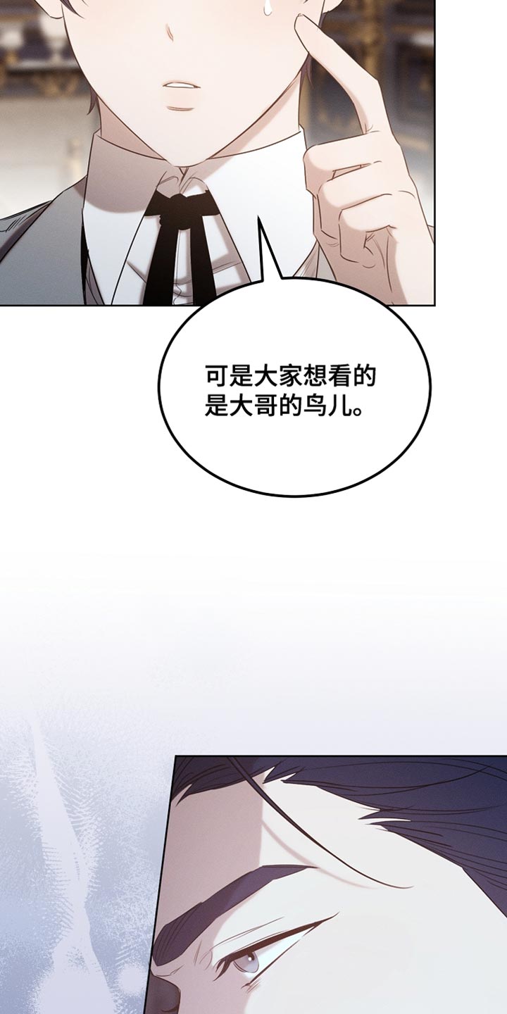 白鸟奇遇记漫画,第92章：【第二季】打赌1图