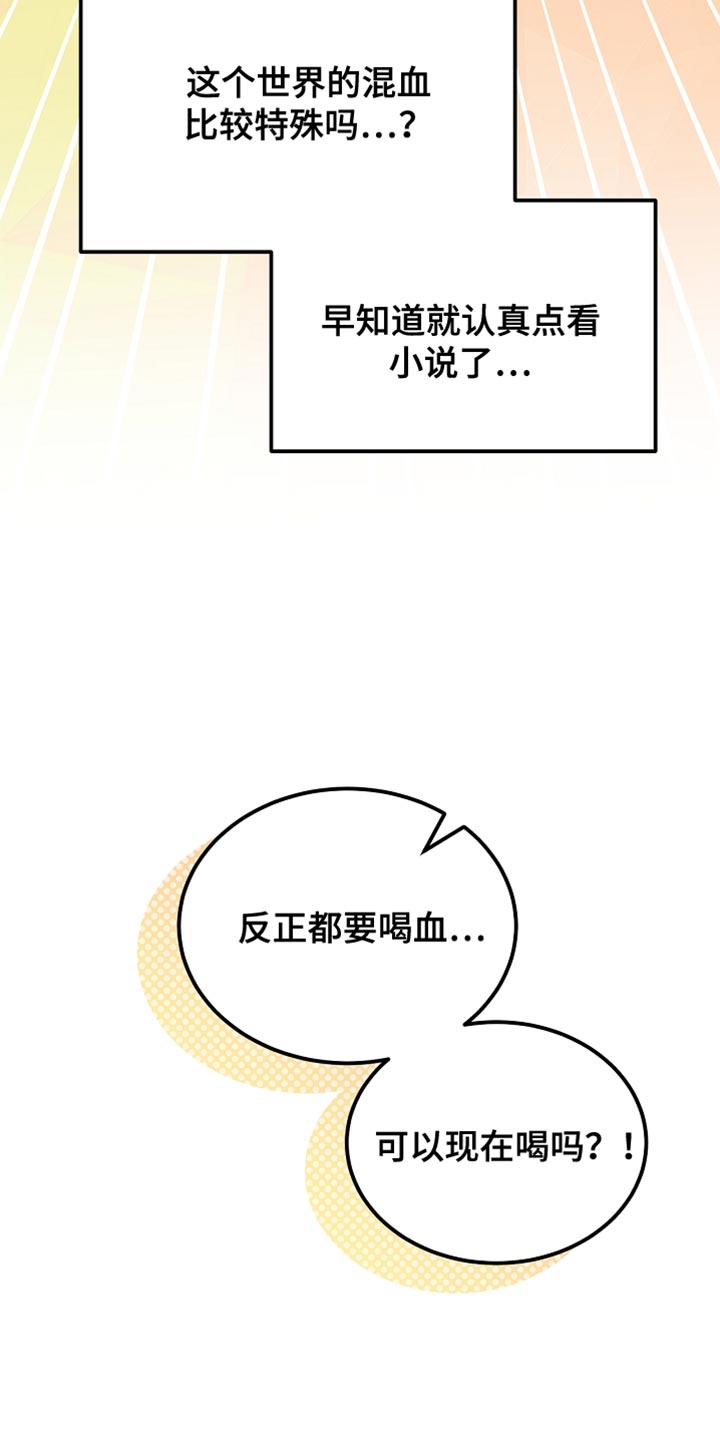 白鸟湖区今后发展前景可观漫画,第97章：【第二季】平静的生活1图