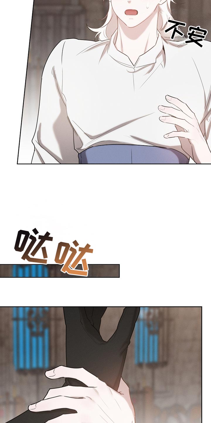 白鸟号漫画,第85章：【第二季】你不需要这样5图