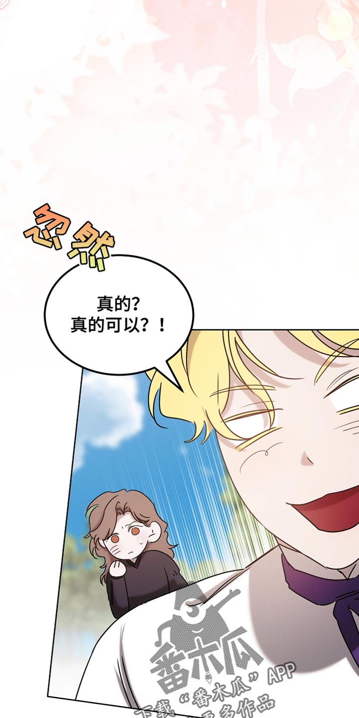白鸟奇遇记全集完整版解说漫画,第93章：【第二季】不要过来啊4图