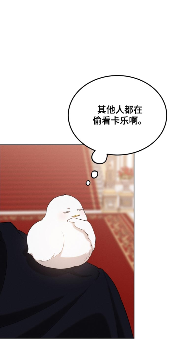 白鸟获取漫画,第79章：【第二季】心怀不轨4图