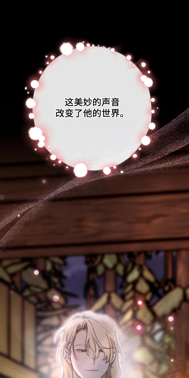 白鸟奇遇记漫画,第113章：【第二季】改变了他的世界3图