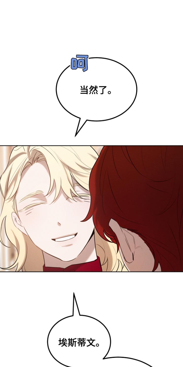 白鸟奇遇记漫画,第77章：回避（第一季完结）4图