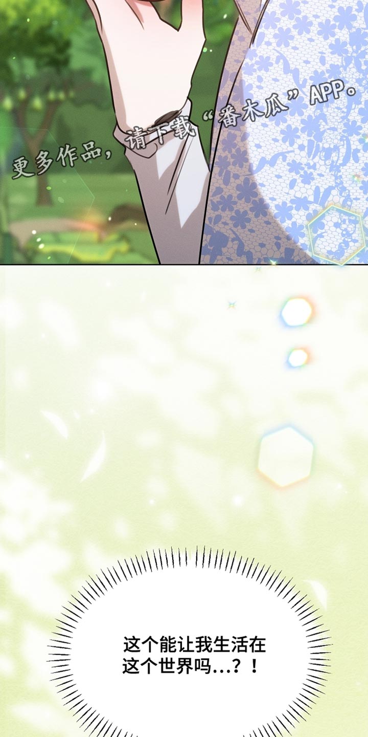 白鸟座漫画,第105章：【第二季】我答应你3图