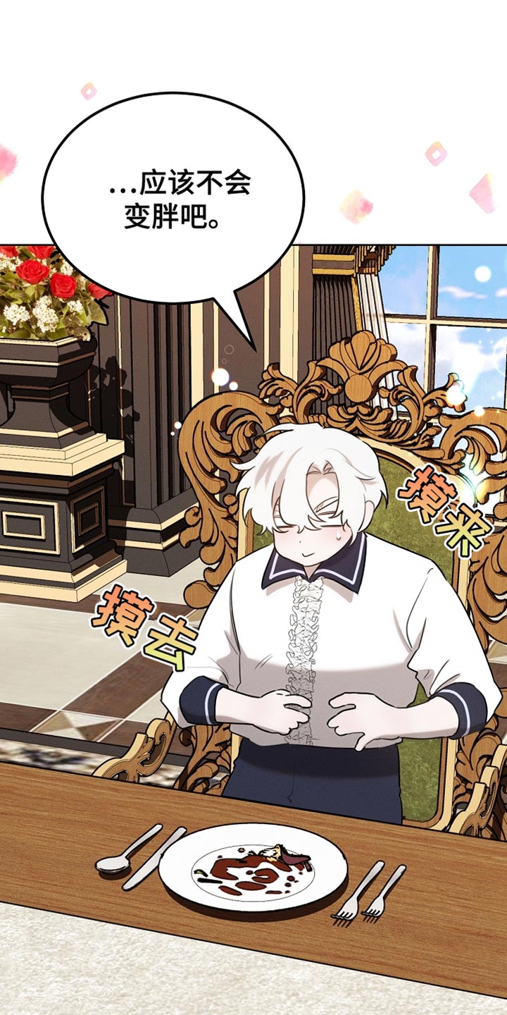 白鸟湖望谷路医院规划在哪漫画,第80章：【第二季】摔倒5图