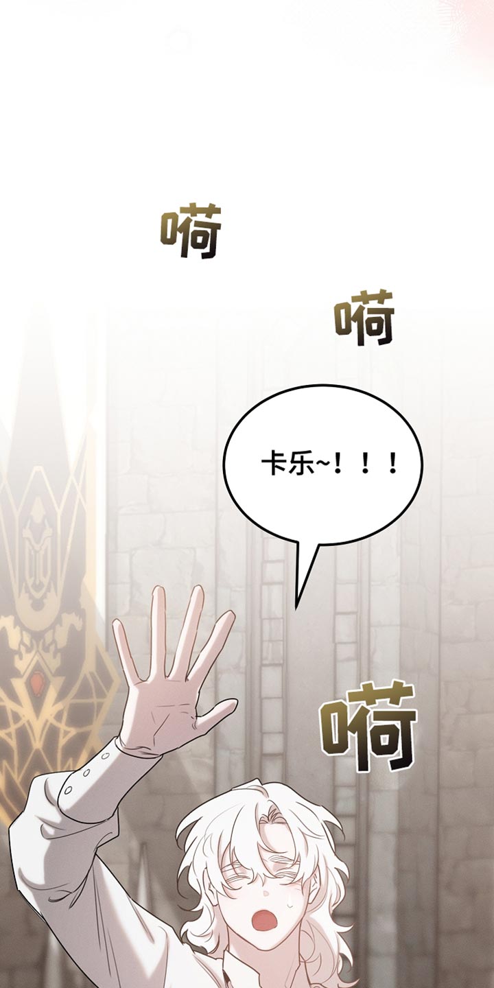 白鸟座漫画,第85章：【第二季】你不需要这样5图