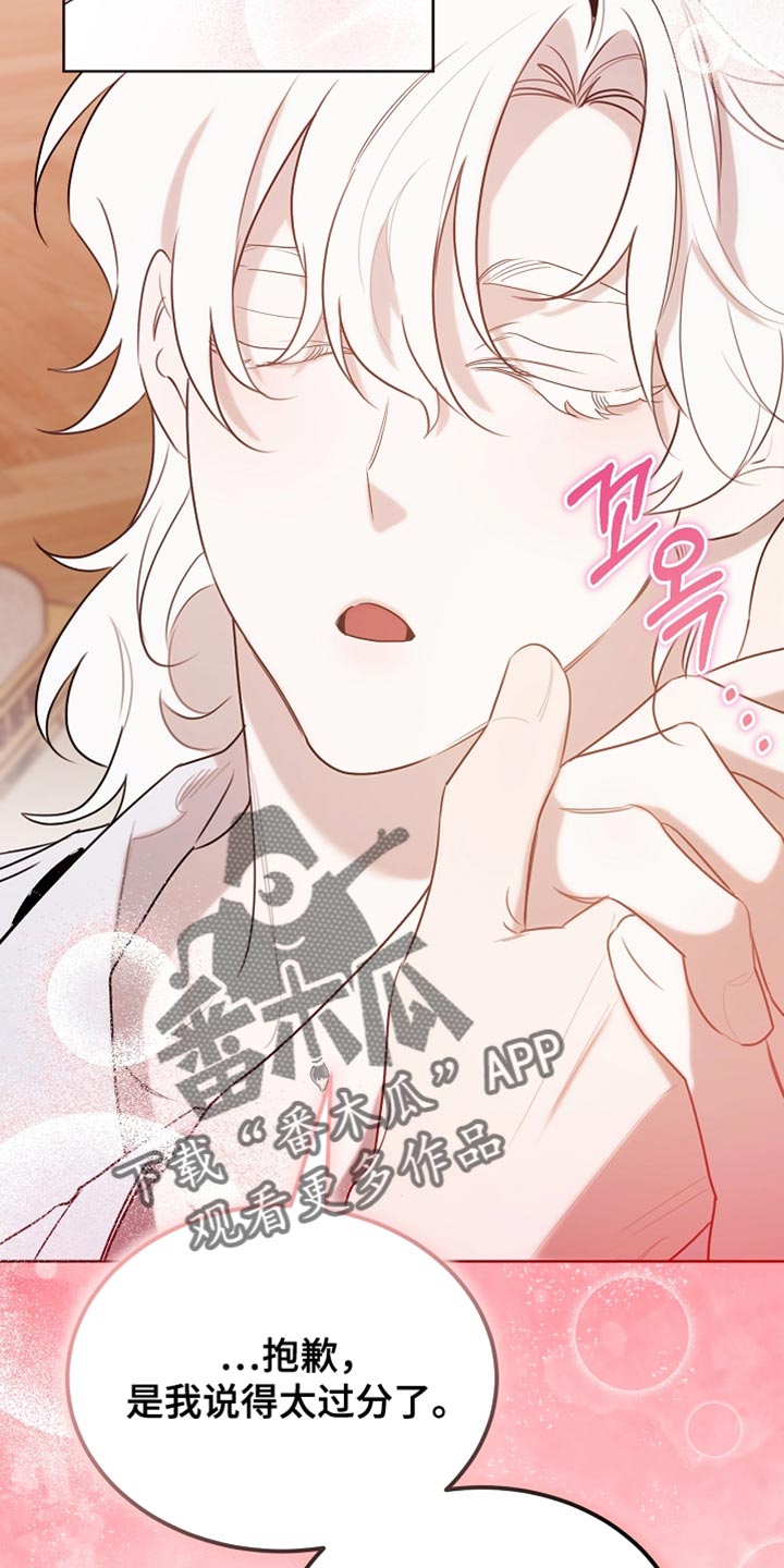 白鸟头发怎么获得漫画,第97章：【第二季】平静的生活2图