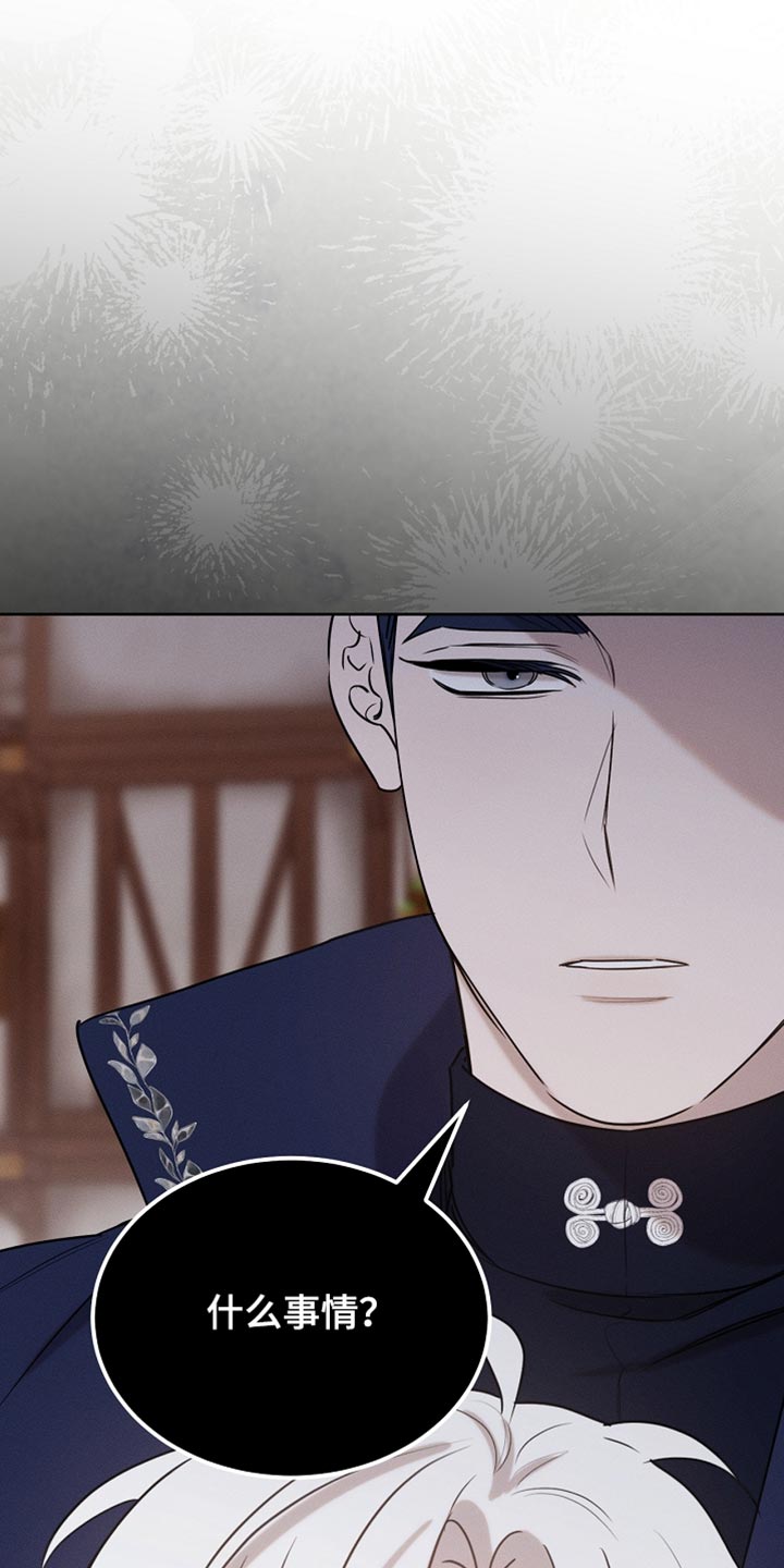 白鸟奇遇记漫画,第101章：【第二季】一起享受4图