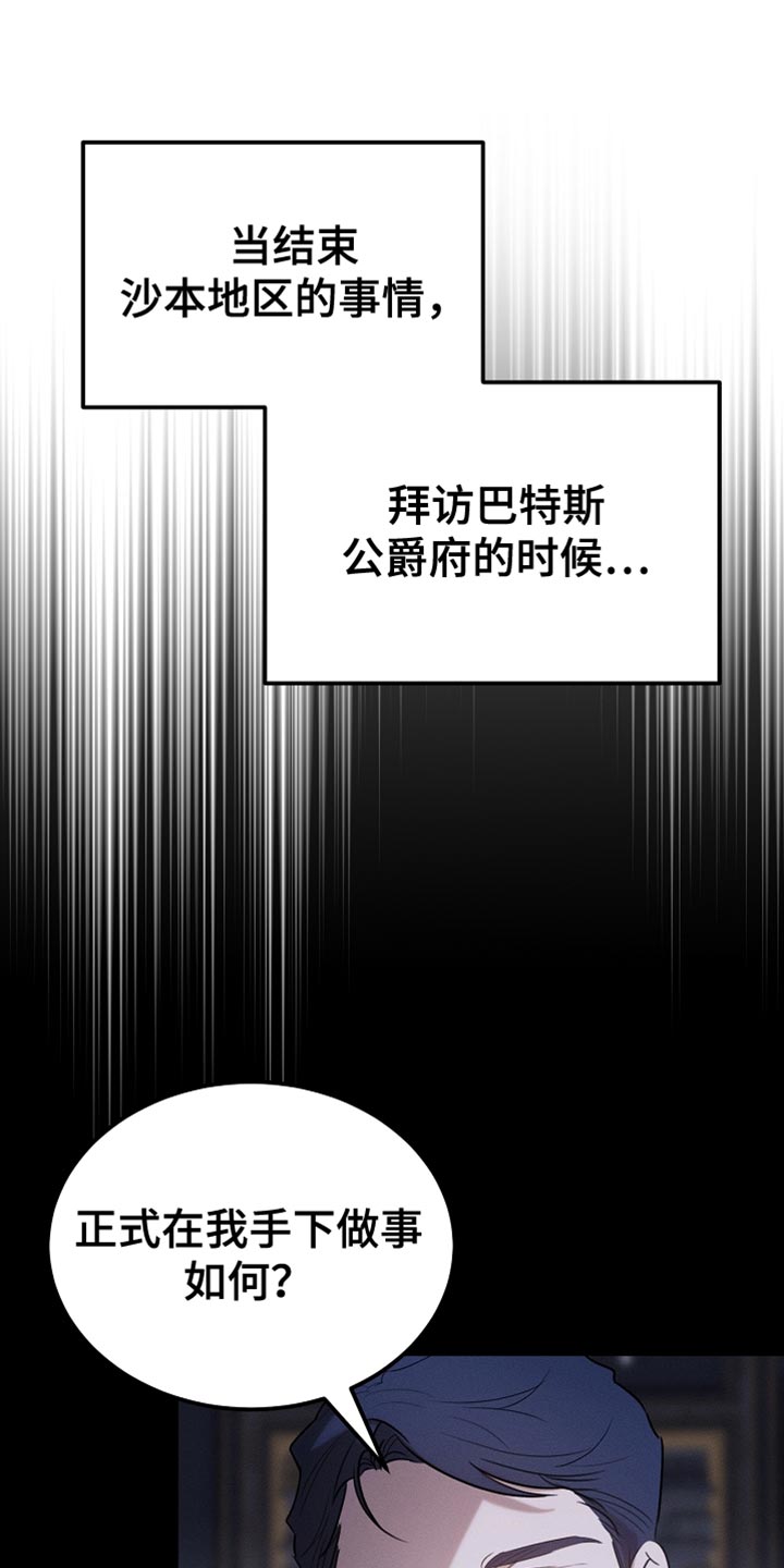 白鸟奇遇记漫画,第81章：【第二季】全都被我吃掉了3图
