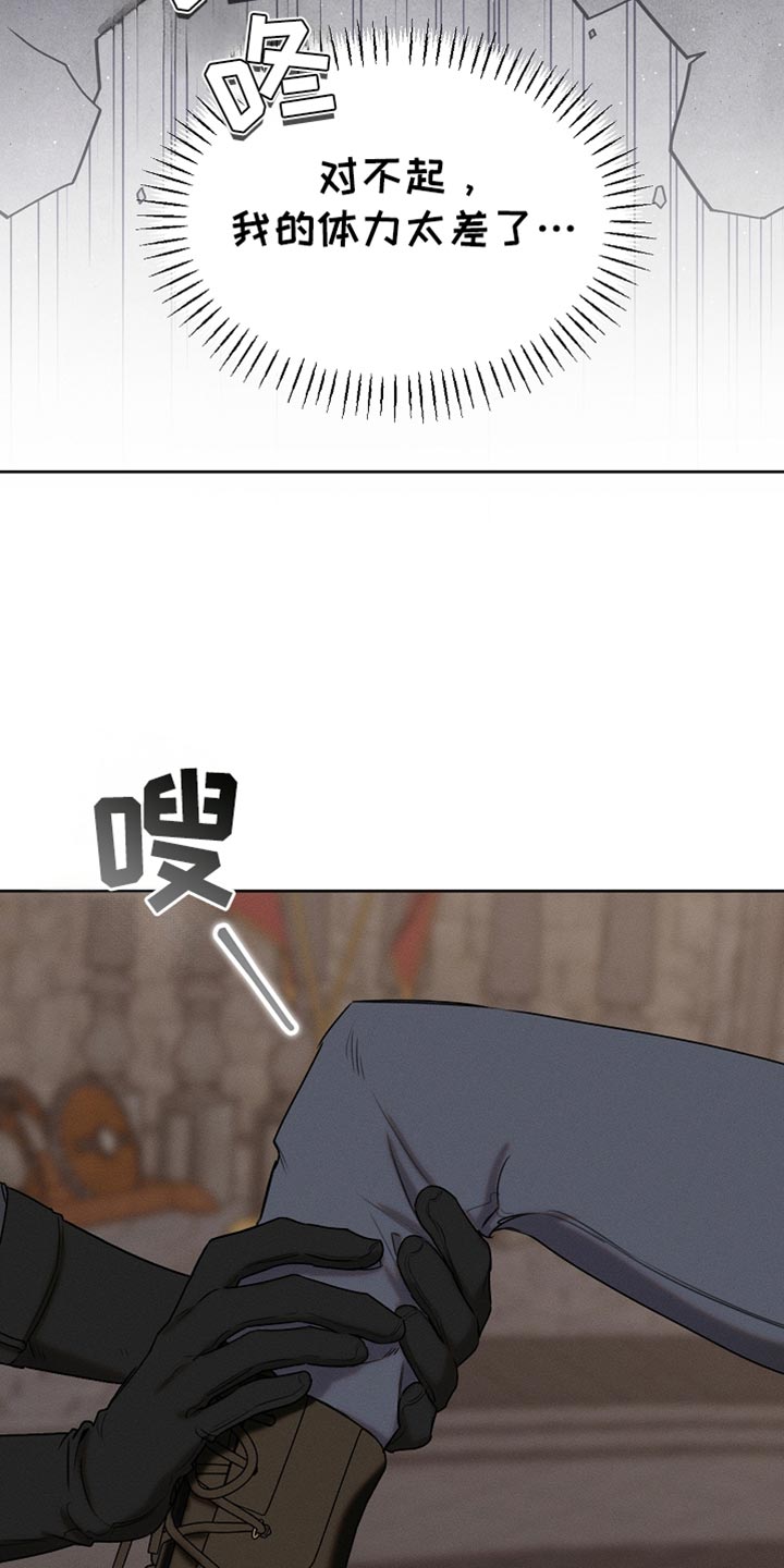 白鸟号漫画,第85章：【第二季】你不需要这样2图