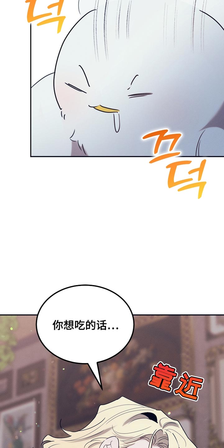 白鸟奇遇记漫画又名叫什么漫画,第109章：【第二季】仇人2图
