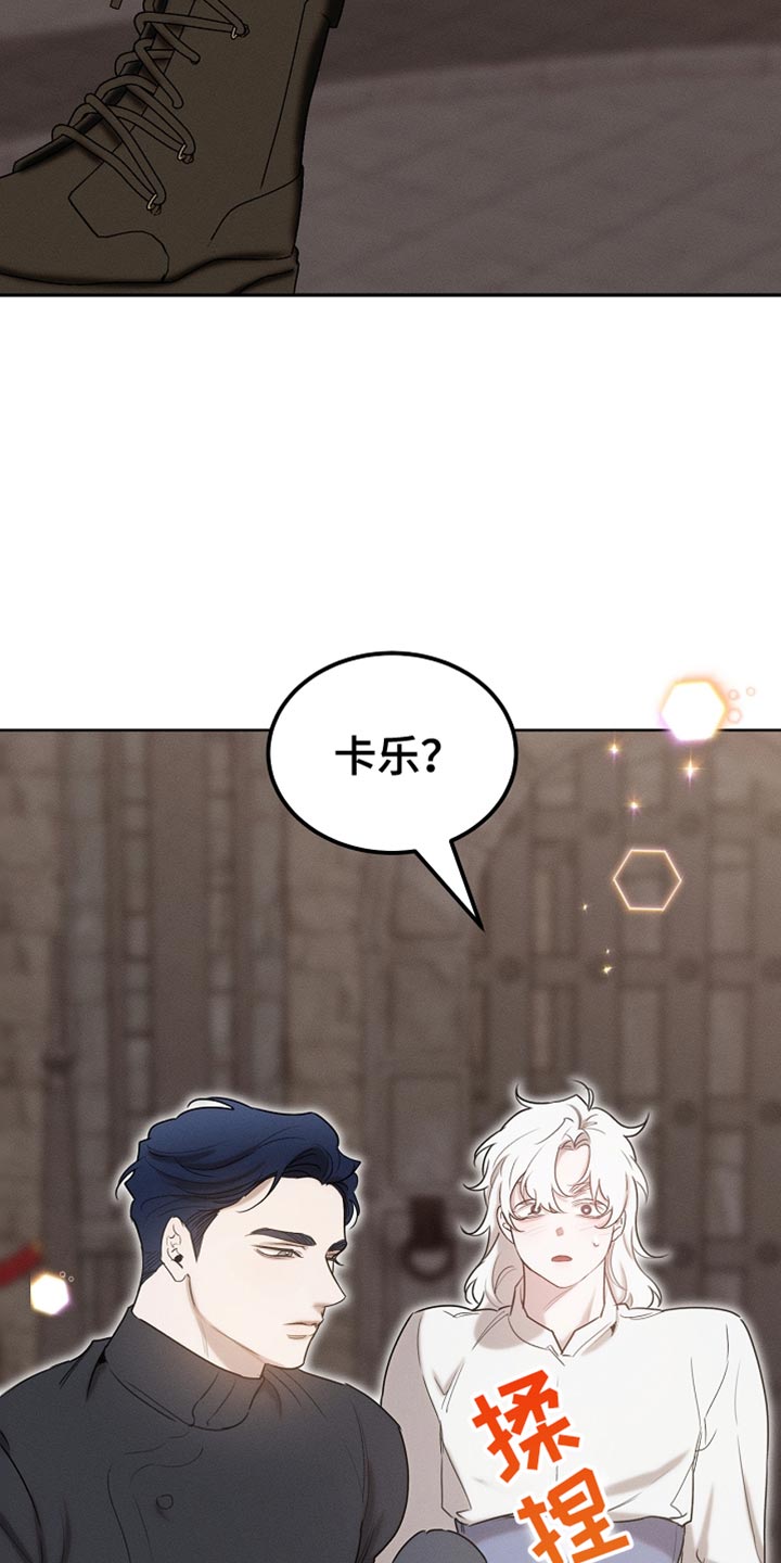 白鸟号漫画,第85章：【第二季】你不需要这样3图