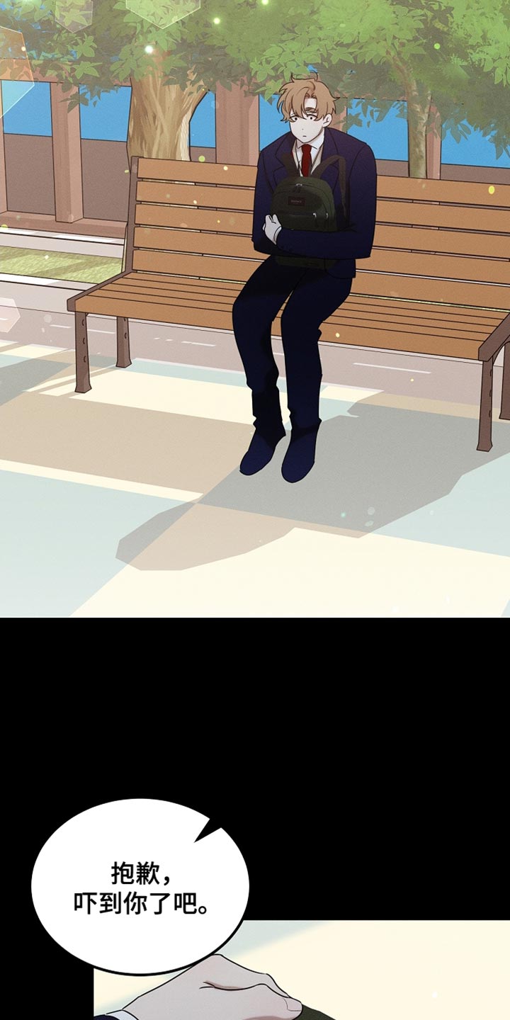 《白鸟奇遇记》简介漫画,第99章：【第二季】他正在担心我3图