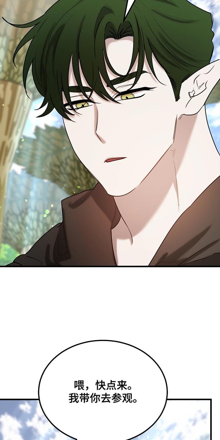 白鸟奇遇记漫画,第103章：【第二季】马上就要断了！3图