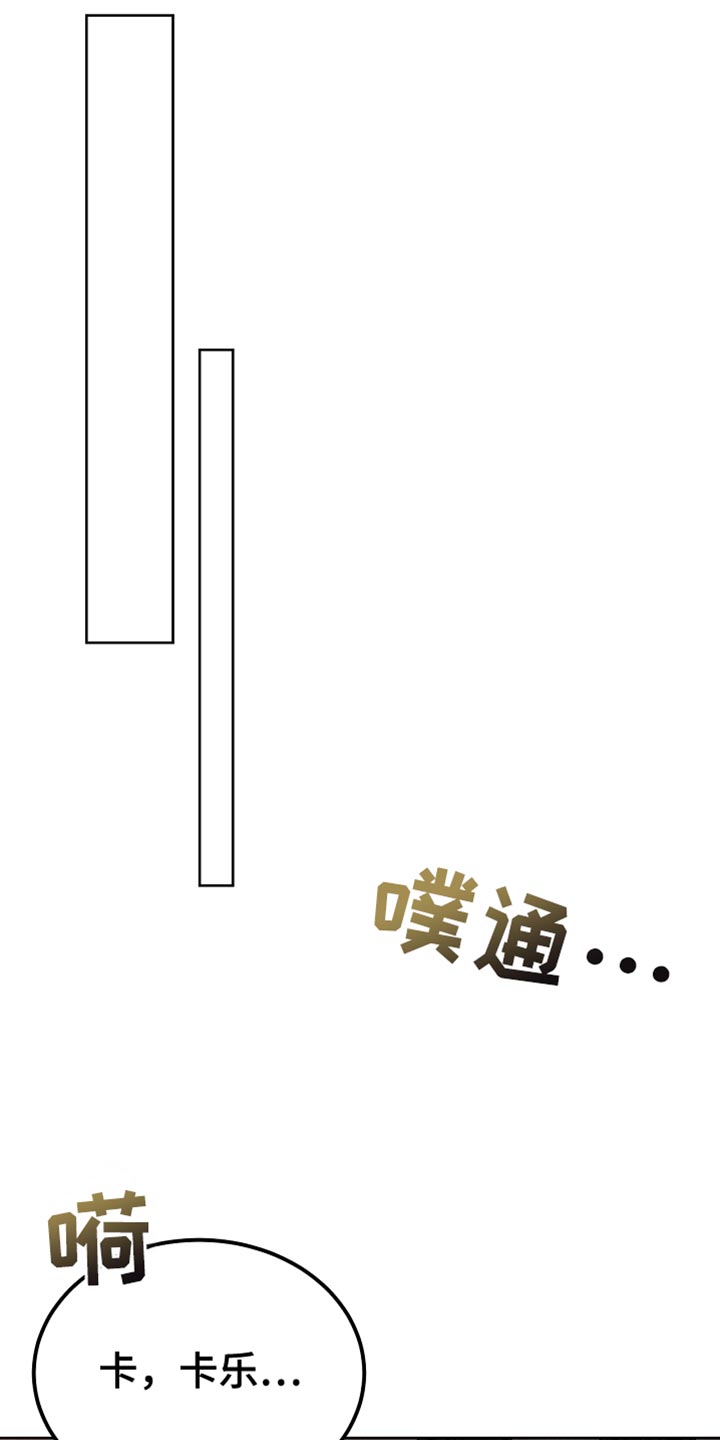 白鸟原文漫画,第85章：【第二季】你不需要这样4图