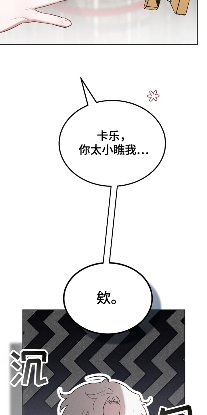 白鸟原文漫画,第85章：【第二季】你不需要这样1图