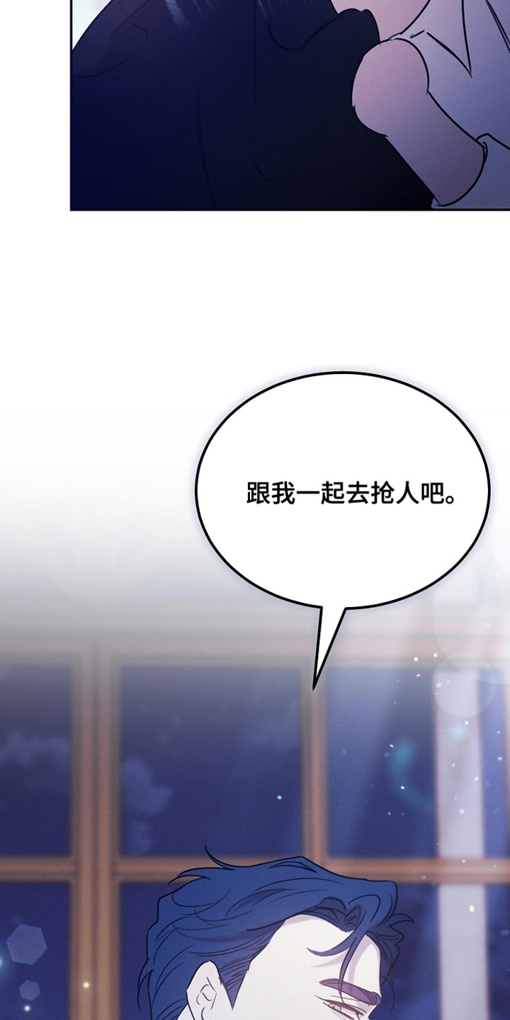 白鸟奇遇记漫画,第109章：【第二季】仇人2图