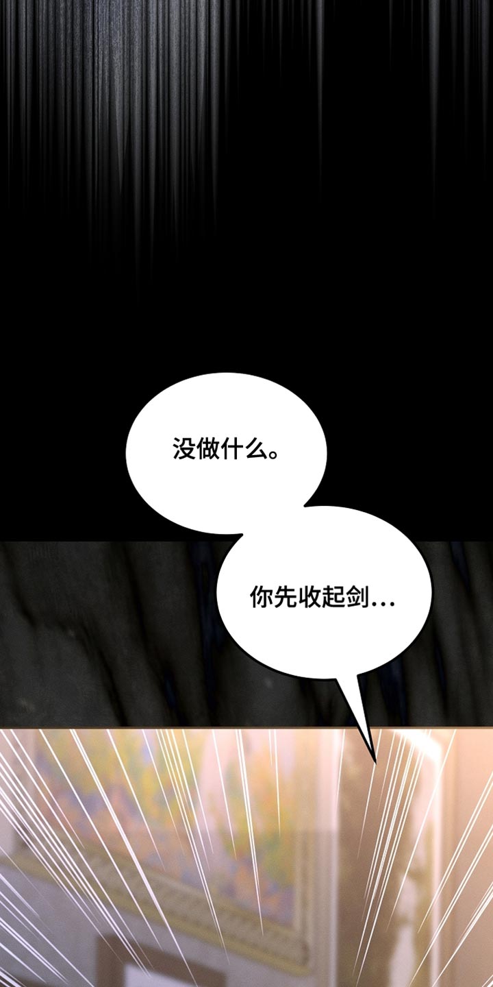 白鸟奇遇记第1季漫画,第111章：【第二季】我就让你们吃点苦3图