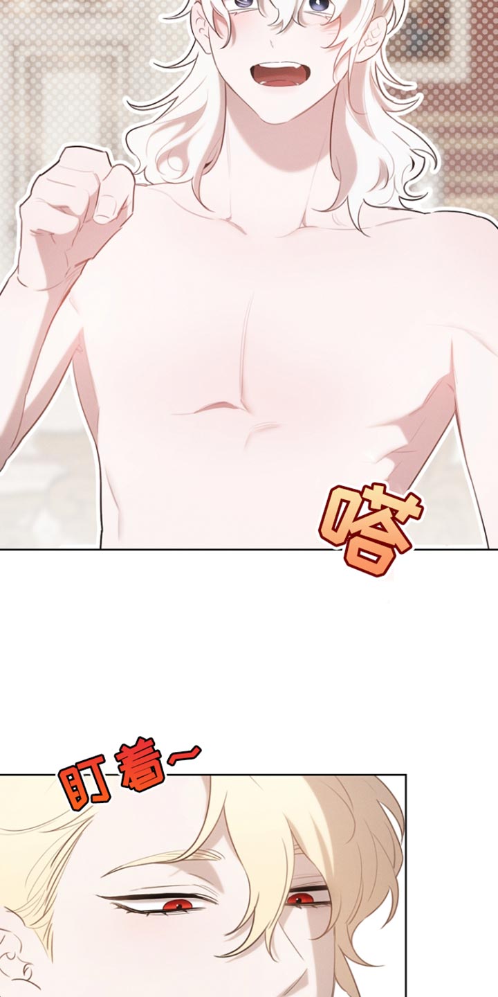 白鸟获取漫画,第76章：反正我不吃亏4图