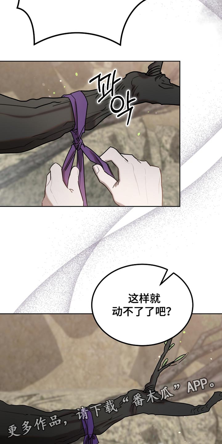 白鸟奇遇记漫画,第94章：【第二季】绑起来2图