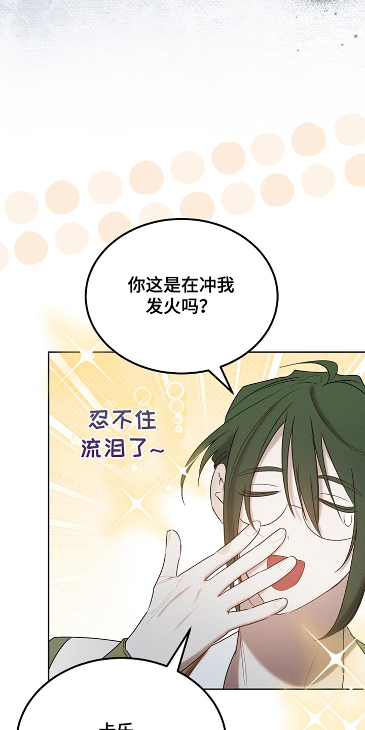 白鸟奇遇记6漫画,第91章：【第二季】你依旧很可爱4图