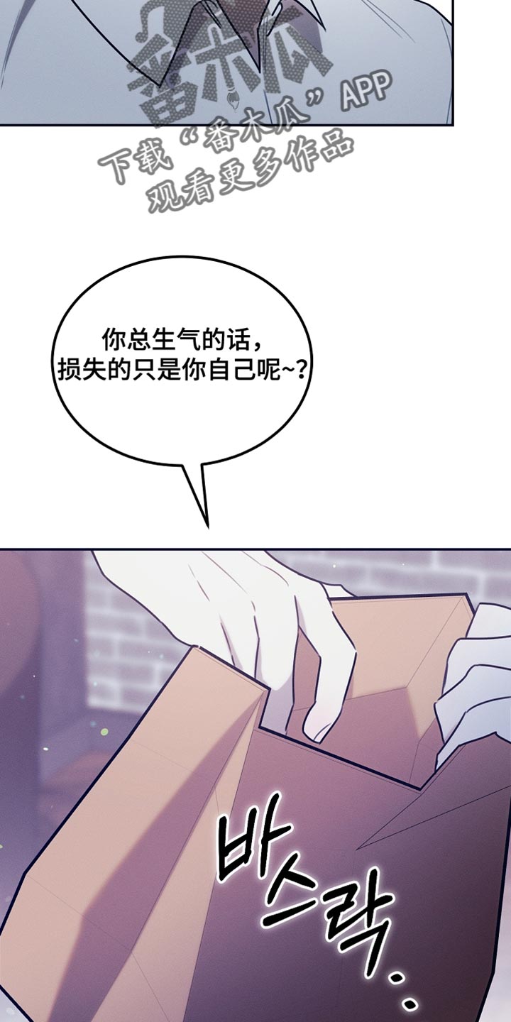 白鸟奇遇记漫画又名叫什么漫画,第109章：【第二季】仇人2图