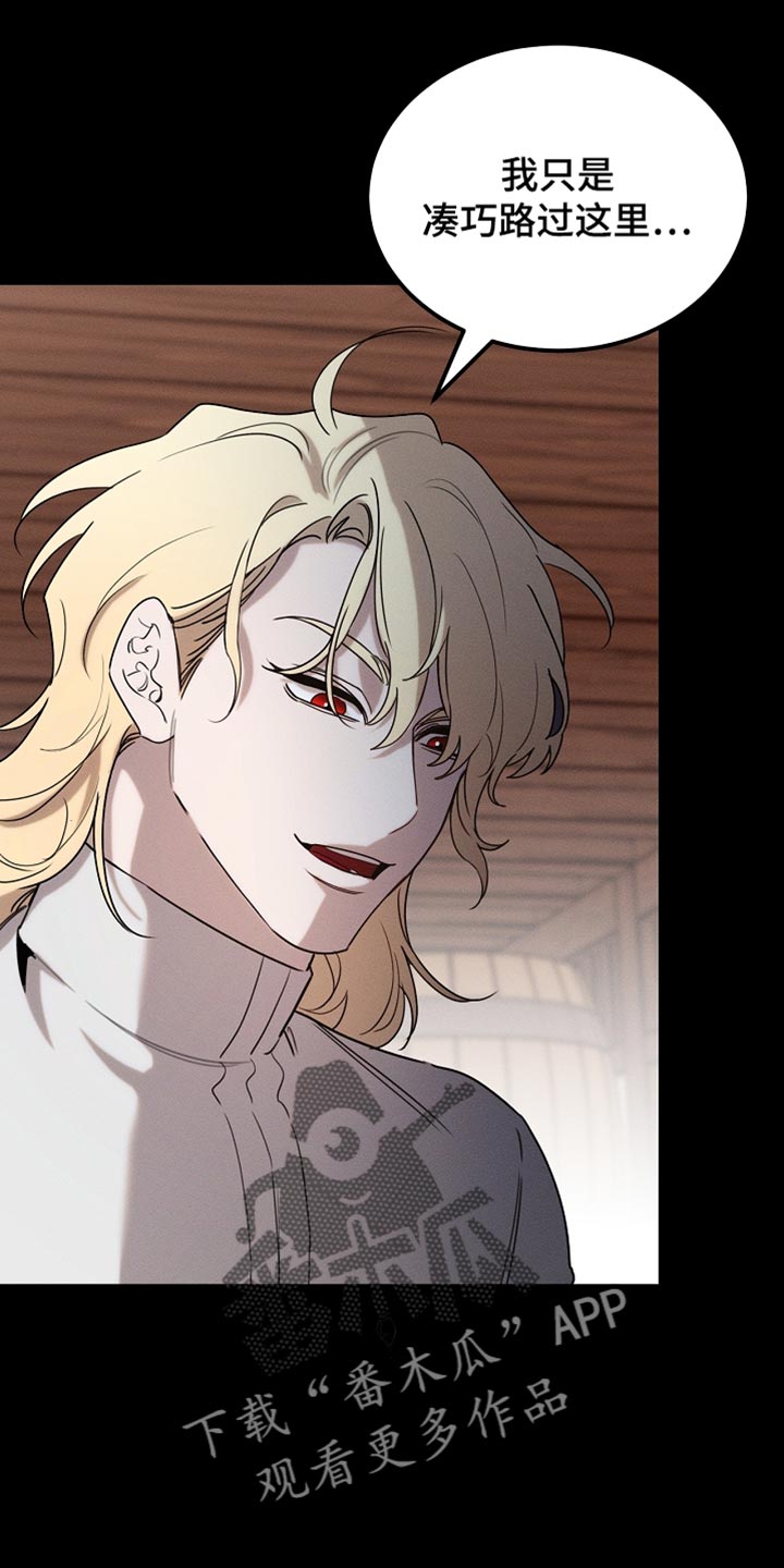 白鸟奇遇记漫画,第113章：【第二季】改变了他的世界5图