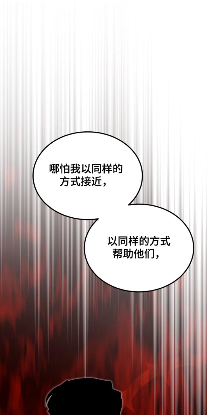 白鸟奇遇记漫画,第77章：回避（第一季完结）2图