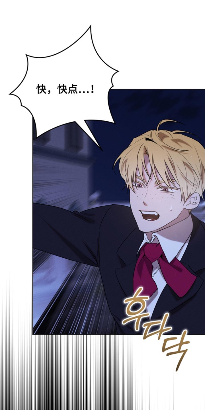 白鸟红酒漫画,第78章：【第二季】我该确认一下3图