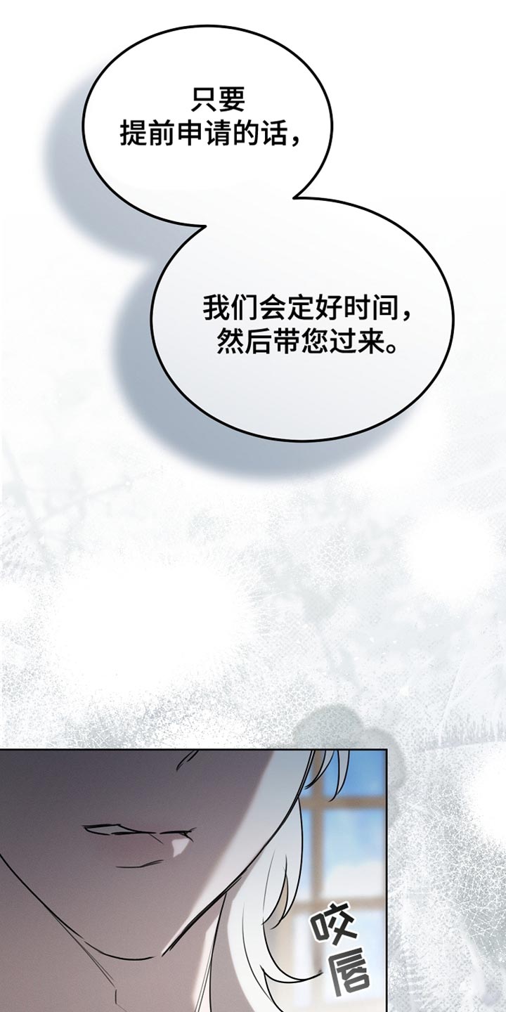 白鸟奇遇记漫画,第87章：【第二季】我全都很好奇1图